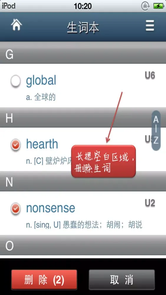 Скриншоты 外研Q词——新标准大学英语综合教程1