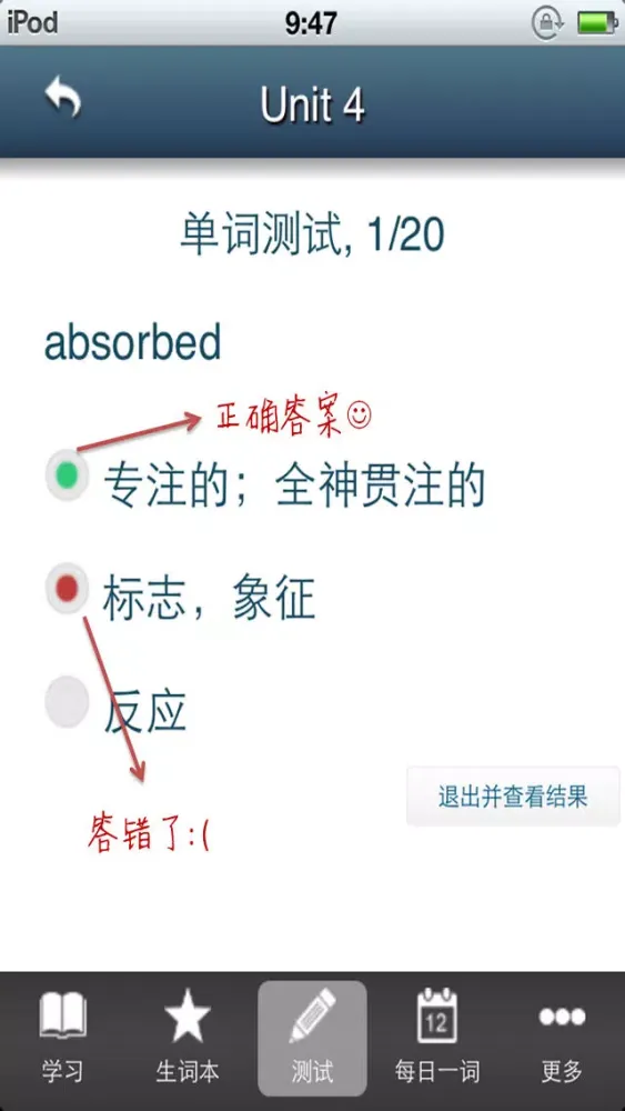 Скриншоты 外研Q词——新标准大学英语综合教程1
