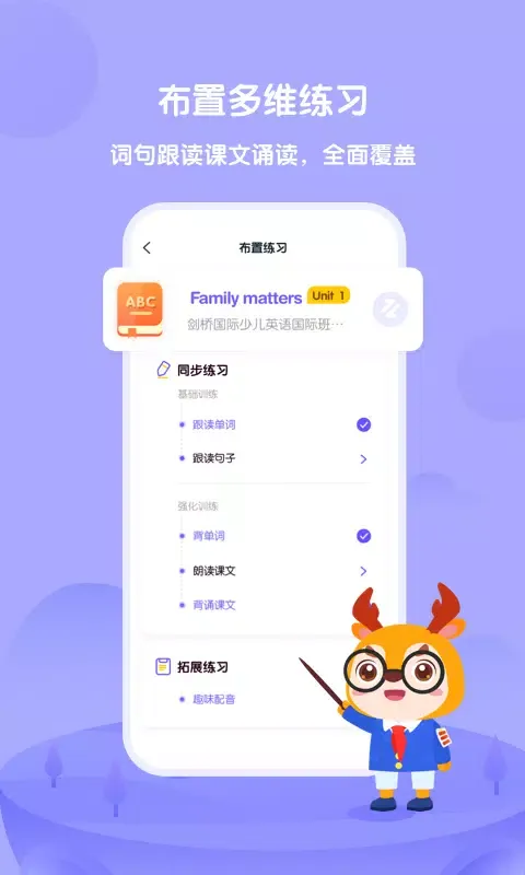 Capturas de tela do 外研U学教师