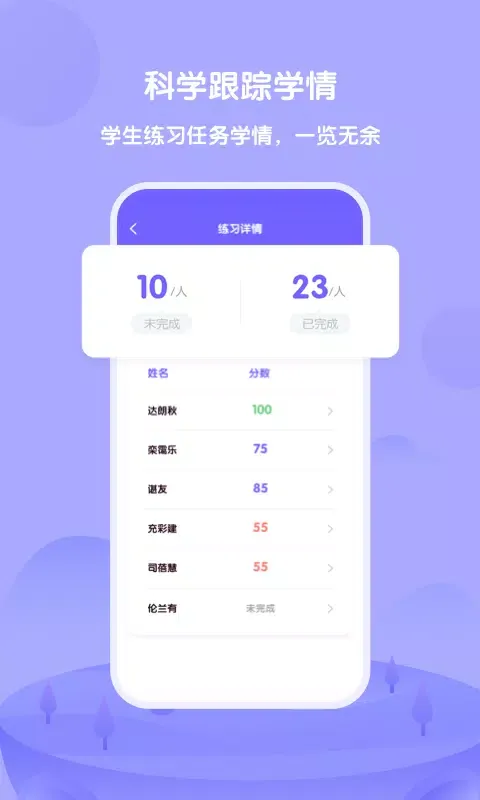 Capturas de tela do 外研U学教师