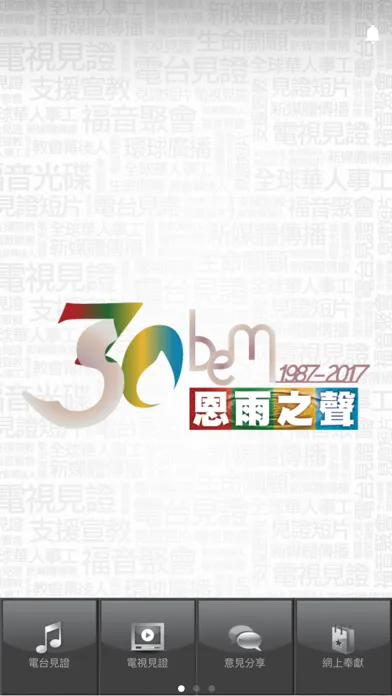 SOBEM应用截图
