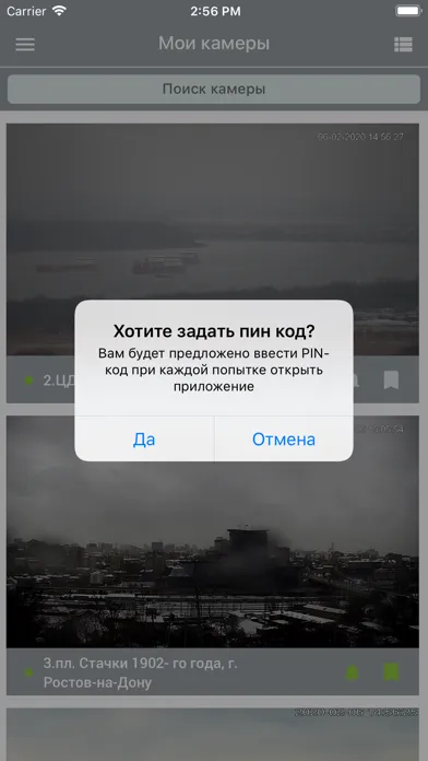 Видеонаблюдение ЦД应用截图