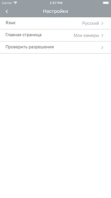 Видеонаблюдение ЦД应用截图
