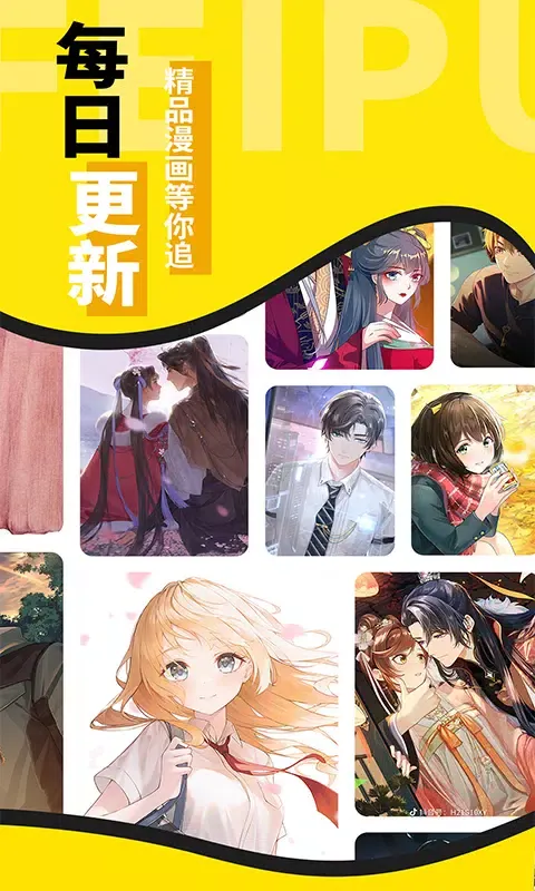 Capturas de tela do 酷爱漫画