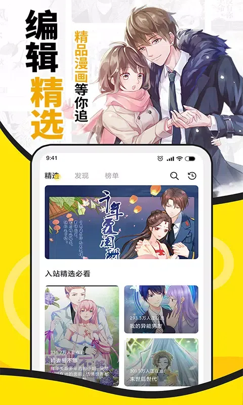 Capturas de tela do 酷爱漫画