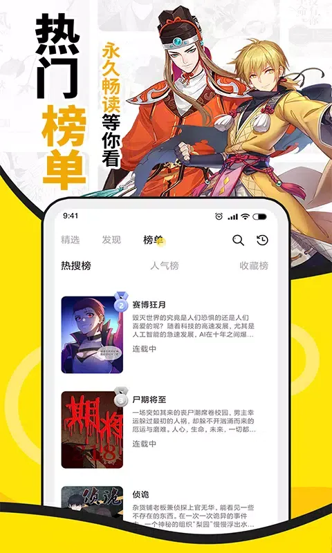 Capturas de tela do 酷爱漫画