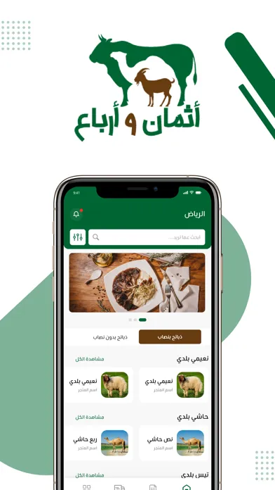 اثمان  وارباع عميل 스크린샷