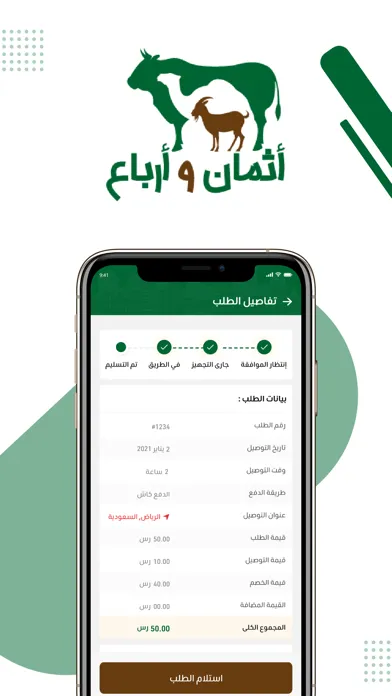 اثمان  وارباع عميل 스크린샷