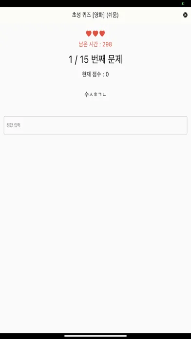 ภาพหน้าจอของ OX Quiz : Common Sense