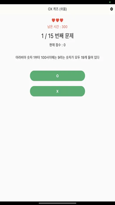 ภาพหน้าจอของ OX Quiz : Common Sense