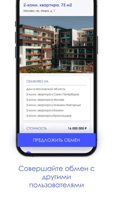Всё на всё Screenshots