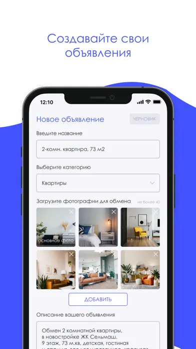 Всё на всё Screenshots