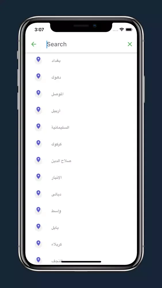 Captures d'écran de شلونه الجو