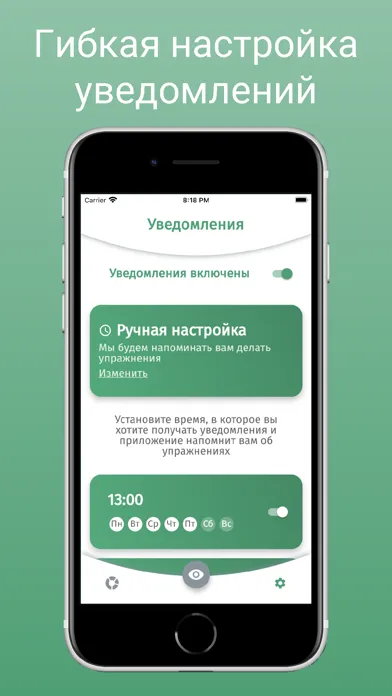 Eye Helper тренировка для глаз স্ক্রিনশট