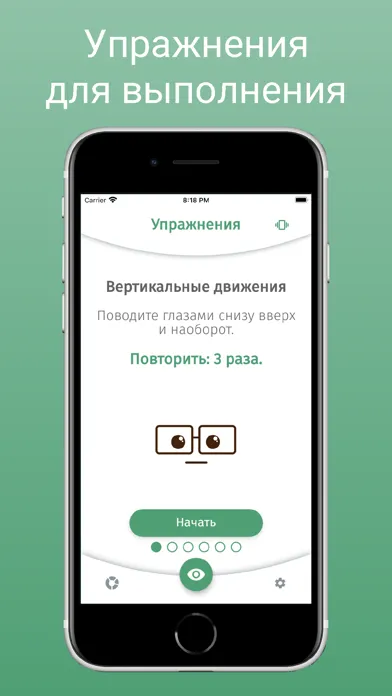 Eye Helper тренировка для глаз স্ক্রিনশট