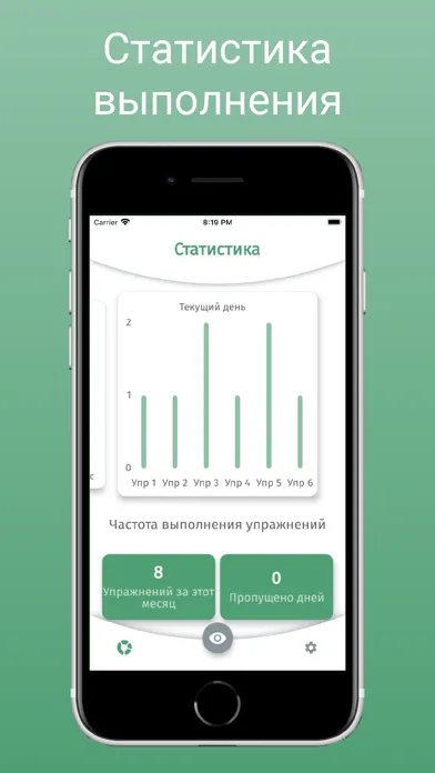 Eye Helper тренировка для глаз স্ক্রিনশট