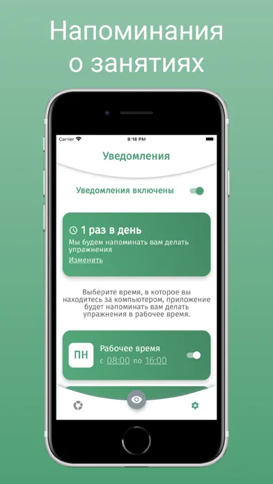 Eye Helper тренировка для глаз স্ক্রিনশট