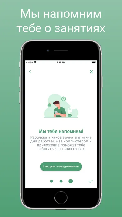 Eye Helper тренировка для глаз স্ক্রিনশট