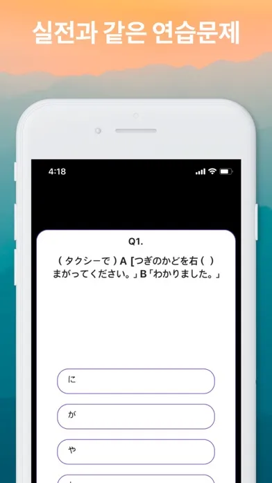 JLPT N5 EXAM应用截图