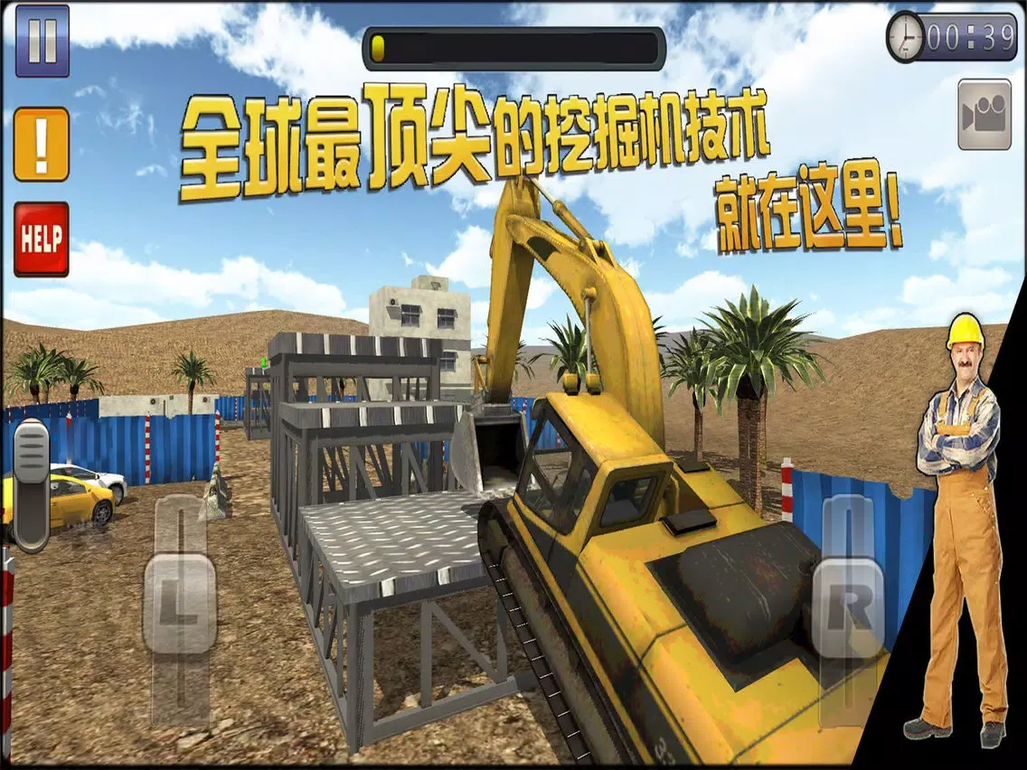 Скриншоты 挖掘机大师3D - 世界挖掘机大赛项目实战 iPad 