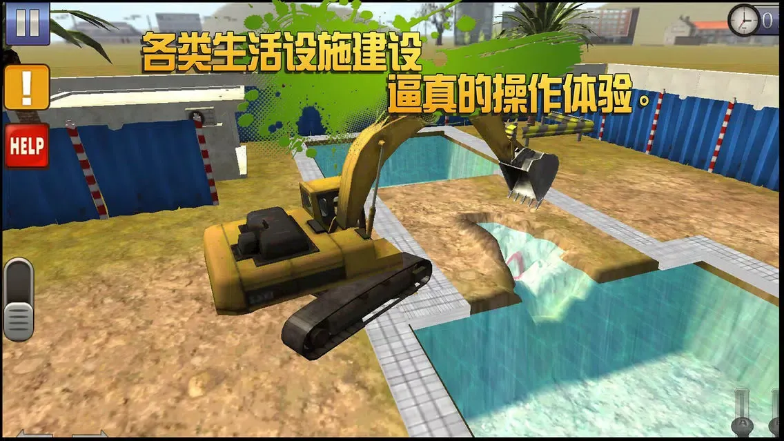 Скриншоты 挖掘机大师3D - 世界挖掘机大赛项目实战