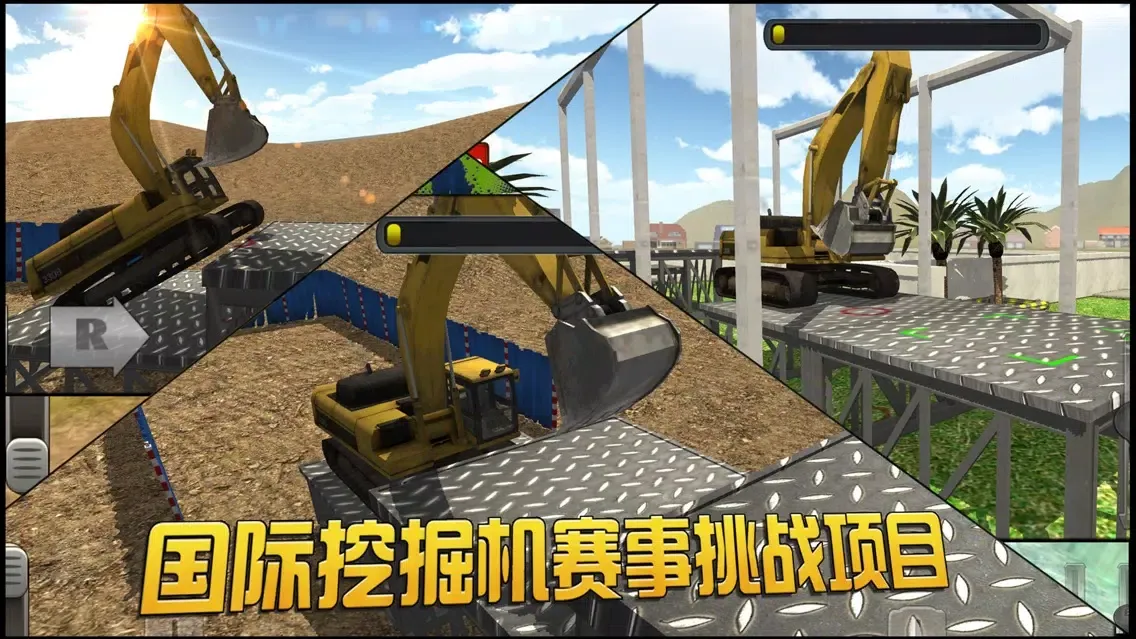Скриншоты 挖掘机大师3D - 世界挖掘机大赛项目实战