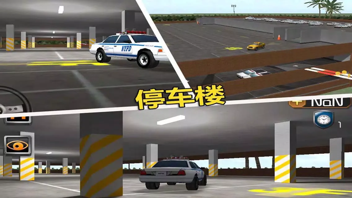 صور 停车大师3D 2 - 酷炫真实停车，极致驾驶体验