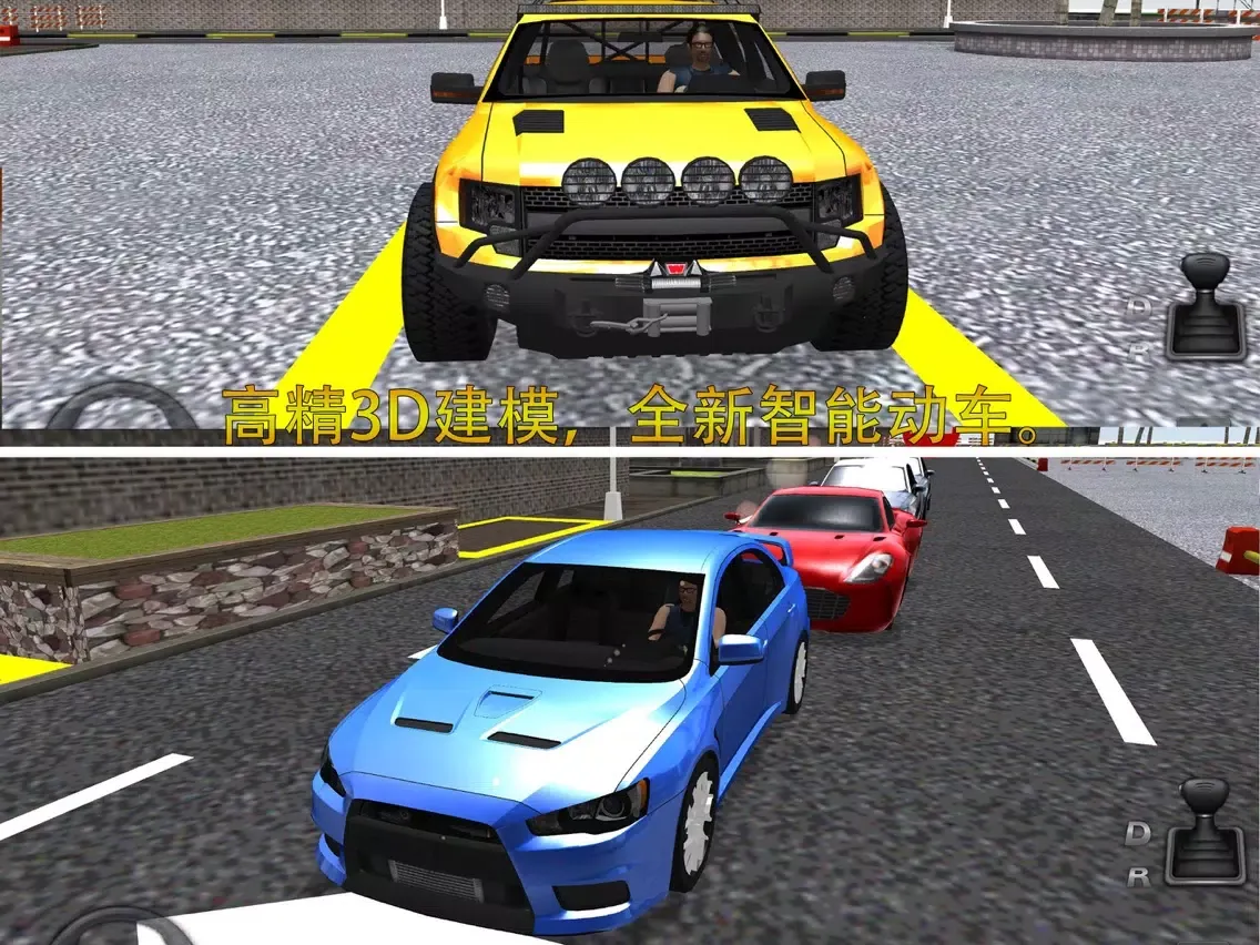 停车大师3D - 为在学习倒车技术的朋友准备的3D模拟操作游戏 iPad 应用截图
