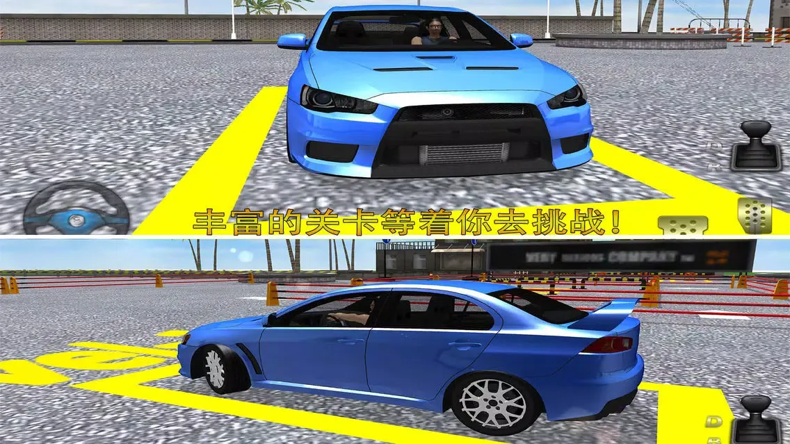 停车大师3D - 为在学习倒车技术的朋友准备的3D模拟操作游戏应用截图