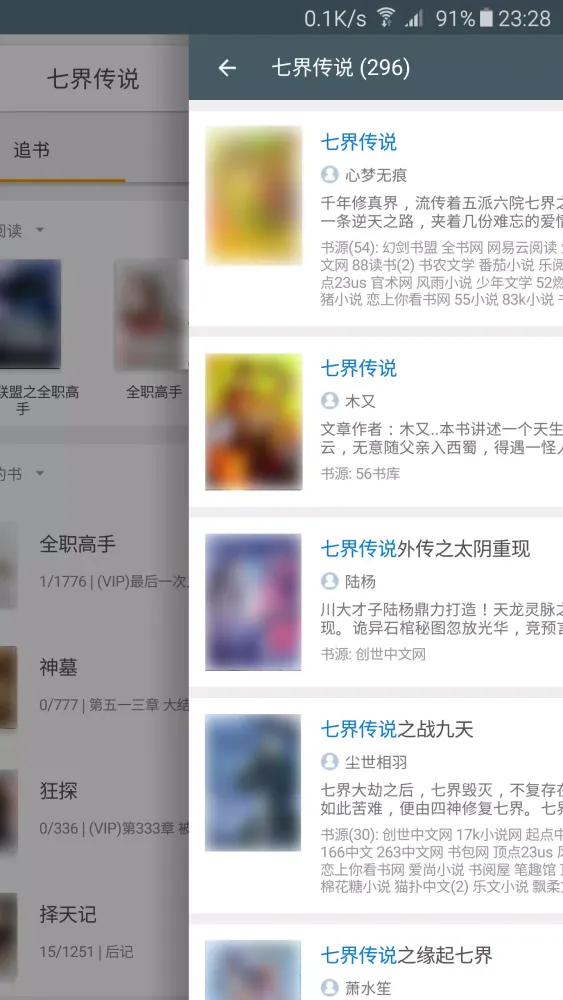 搜书大师 Screenshots