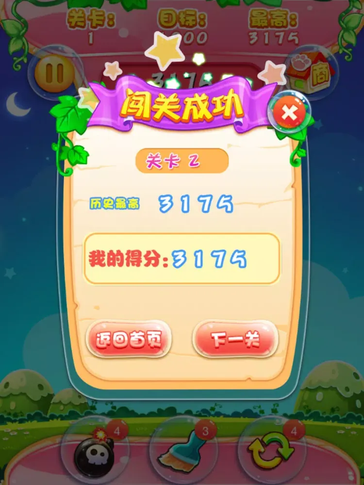 Zrzuty ekranu 飞鱼消消乐-Q萌宠物,爽快消除 iPad 
