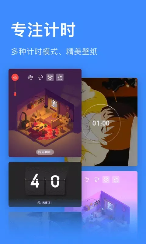Capturas de pantalla de 飞鱼计划