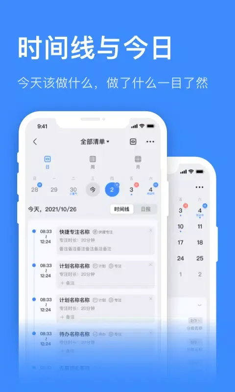 Capturas de pantalla de 飞鱼计划