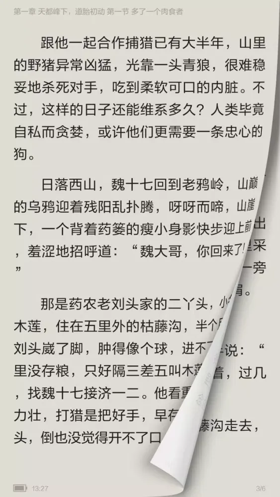 Tangkapan skrin 小说大全-全本连载追书神器
