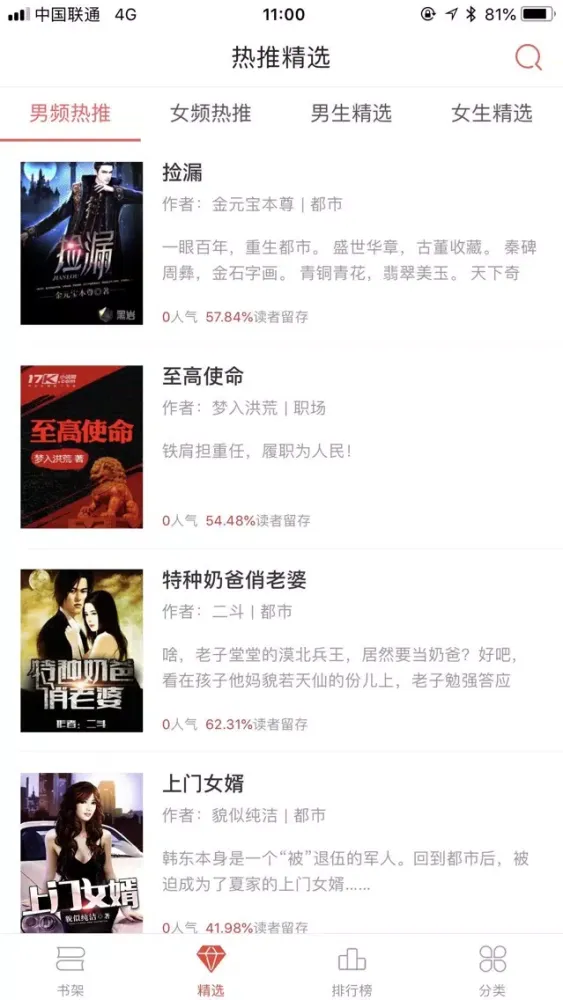Tangkapan skrin 小说大全-全本连载追书神器