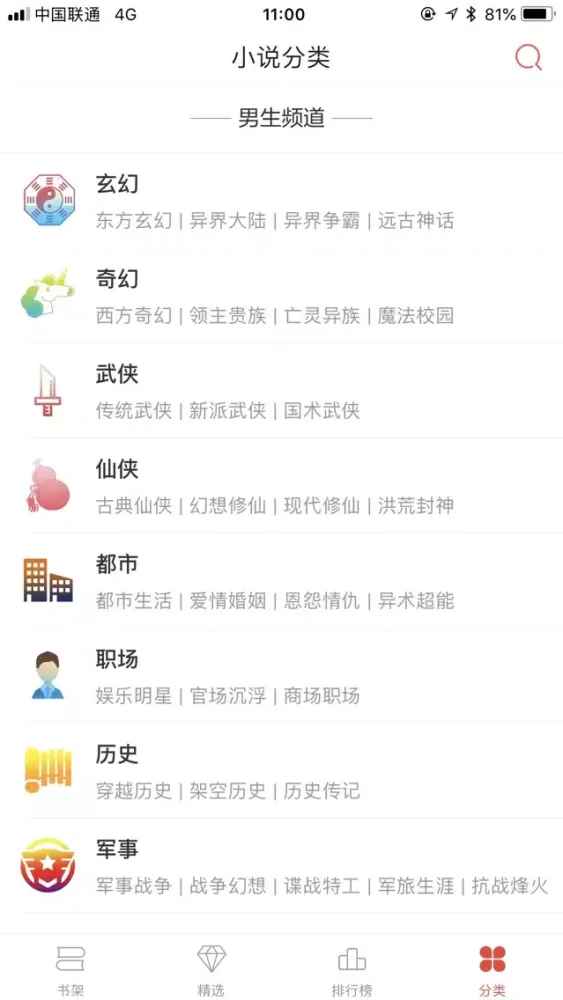 Tangkapan skrin 小说大全-全本连载追书神器