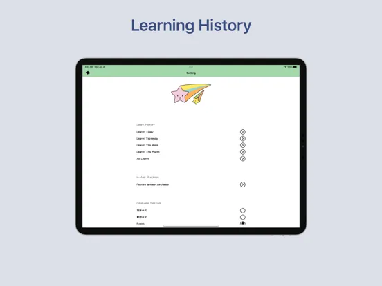 تصاویر 汉字小能手 iPad 