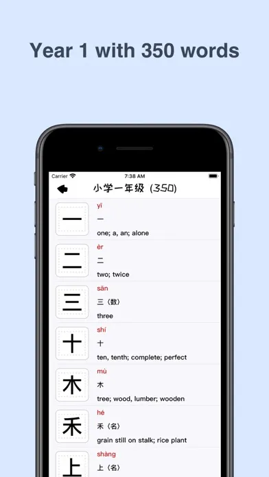 تصاویر 汉字小能手