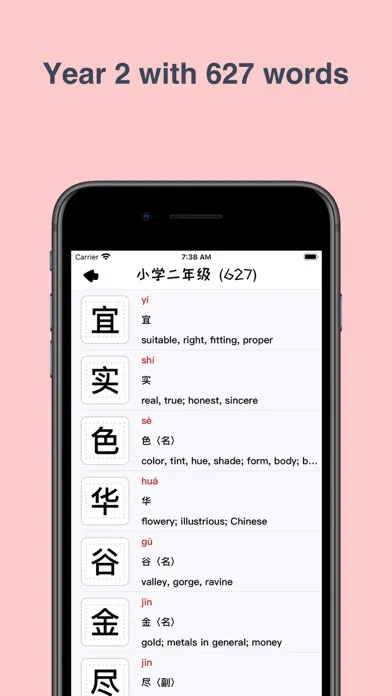 تصاویر 汉字小能手