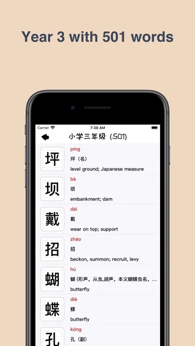 تصاویر 汉字小能手