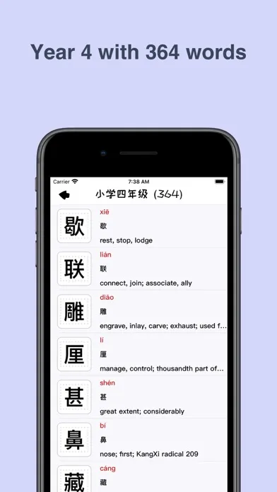 تصاویر 汉字小能手