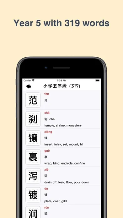 تصاویر 汉字小能手