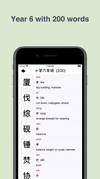 تصاویر 汉字小能手