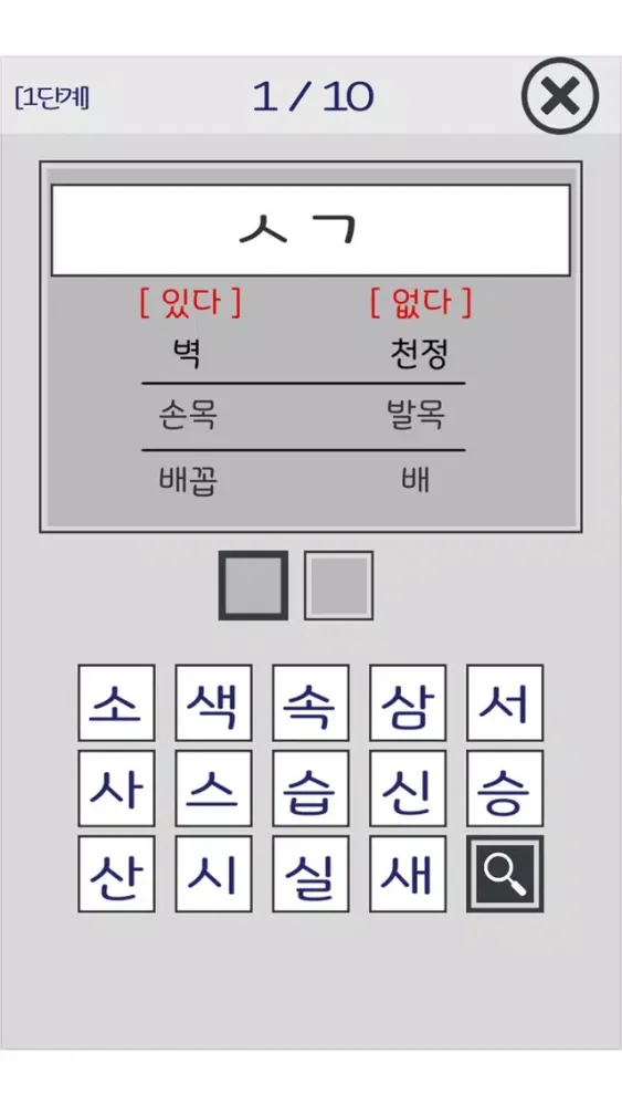 초성퀴즈짱(+있다없다퀴즈) स्क्रीनशॉट