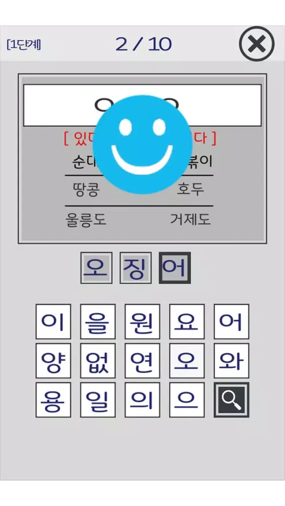 초성퀴즈짱(+있다없다퀴즈) स्क्रीनशॉट