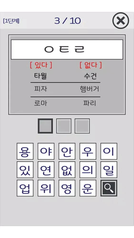 초성퀴즈짱(+있다없다퀴즈) स्क्रीनशॉट