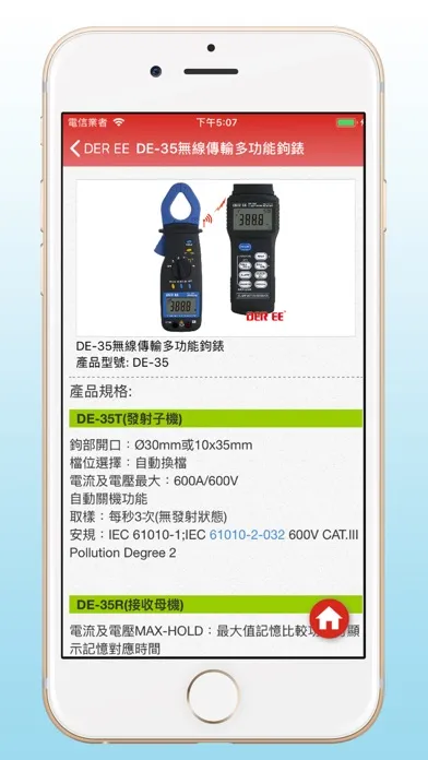 تصاویر DER EE- Digital multimeter