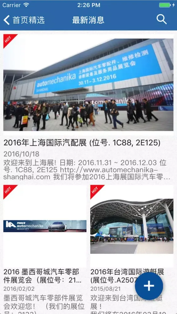 Engine Gasket应用截图