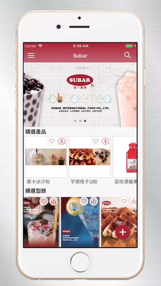 Скриншоты Subar International Food