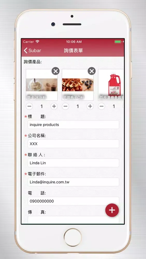Скриншоты Subar International Food